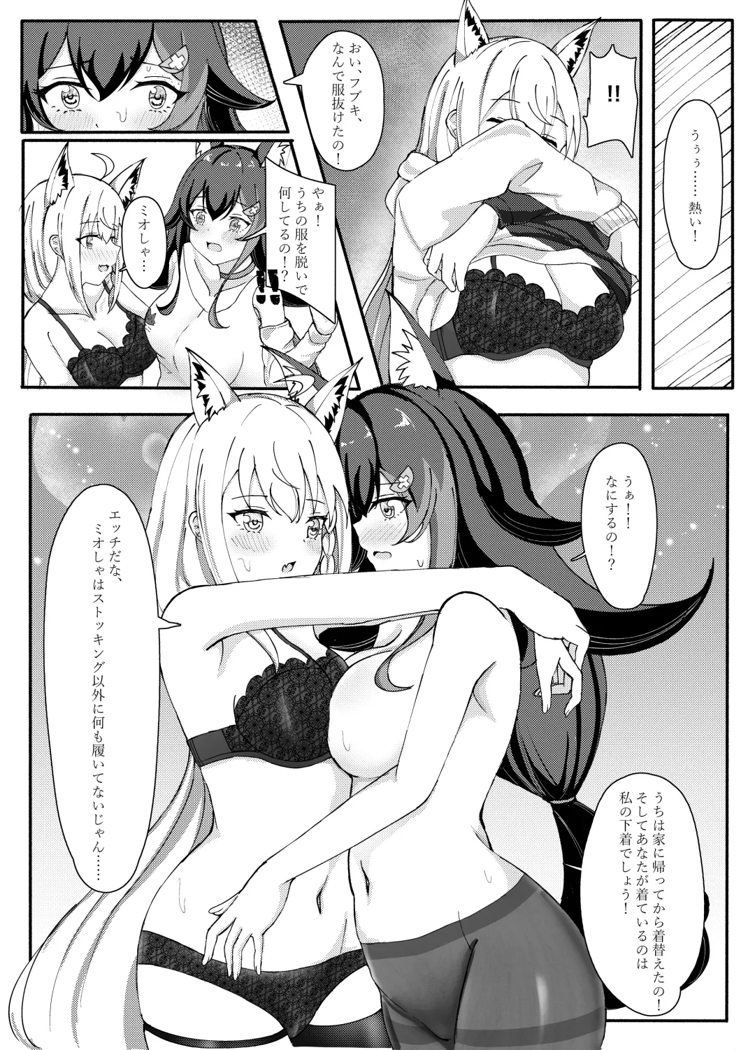 [Masumi] Shinrai Kankei Fhentai - Page 13