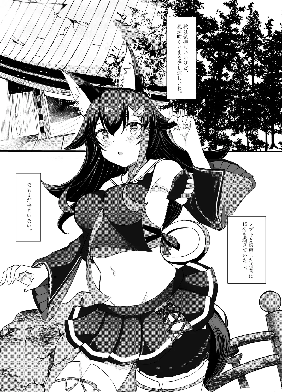 [Masumi] Shinrai Kankei Fhentai - Page 3