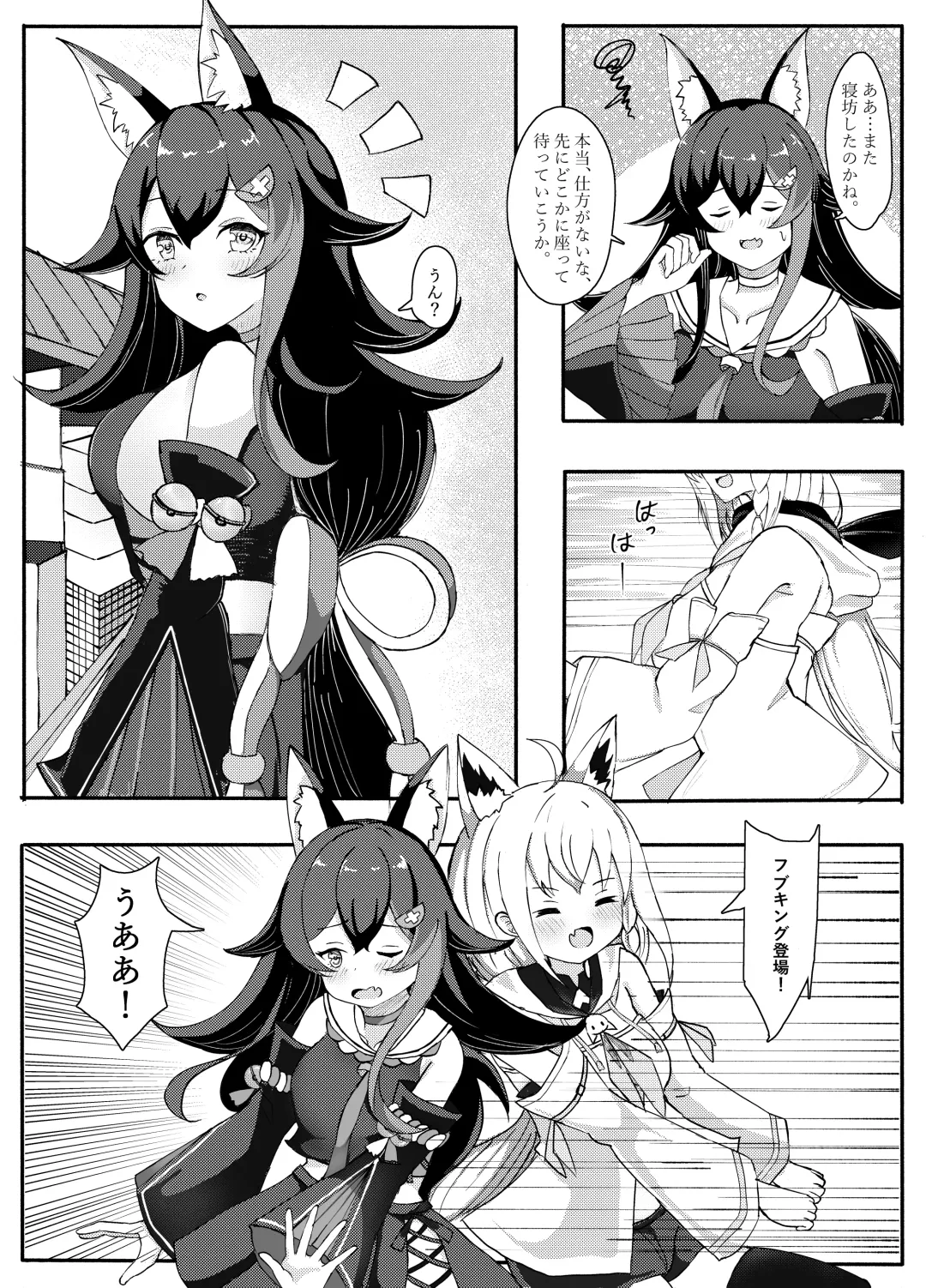 [Masumi] Shinrai Kankei Fhentai - Page 4