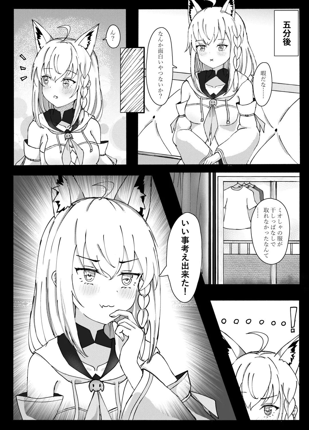 [Masumi] Shinrai Kankei Fhentai - Page 8