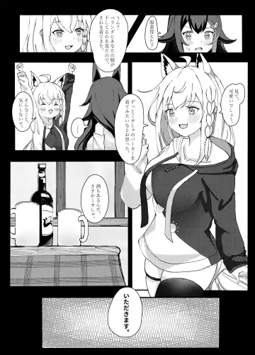 [Masumi] Shinrai Kankei Fhentai - Page 10