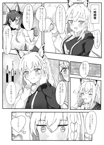 [Masumi] Shinrai Kankei Fhentai - Page 11