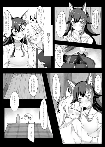 [Masumi] Shinrai Kankei Fhentai - Page 12