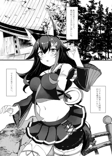 [Masumi] Shinrai Kankei Fhentai - Page 3