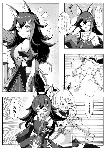 [Masumi] Shinrai Kankei Fhentai - Page 4