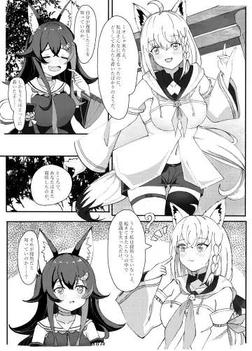 [Masumi] Shinrai Kankei Fhentai - Page 5