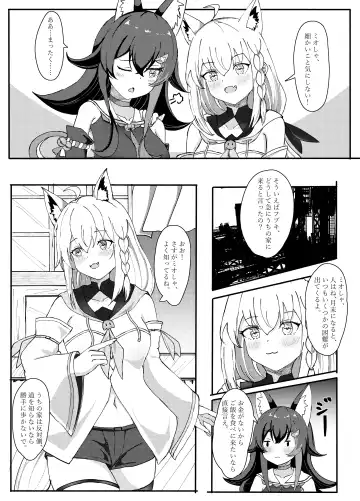 [Masumi] Shinrai Kankei Fhentai - Page 6