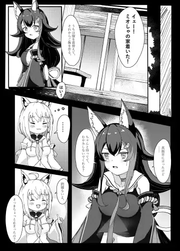 [Masumi] Shinrai Kankei Fhentai - Page 7