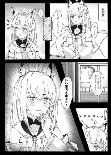 [Masumi] Shinrai Kankei Fhentai - Page 8