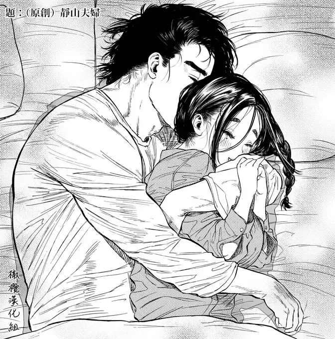 [Usa] 静山夫妇 Fhentai - Page 1