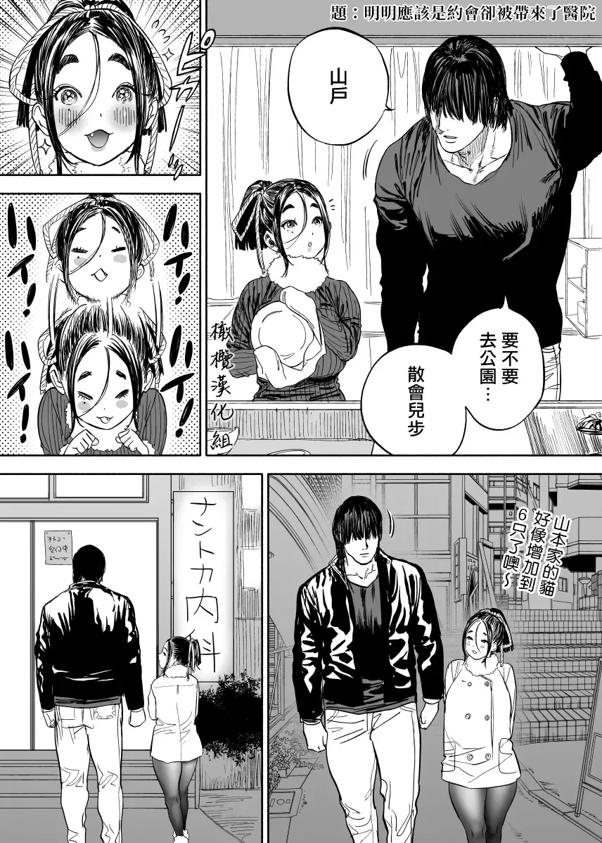 [Usa] 静山夫妇 Fhentai - Page 10