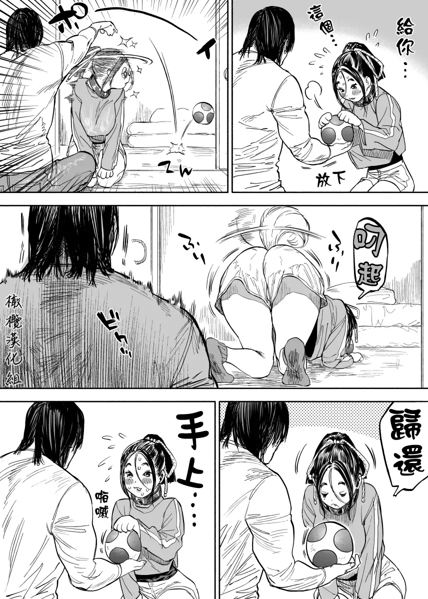[Usa] 静山夫妇 Fhentai - Page 21