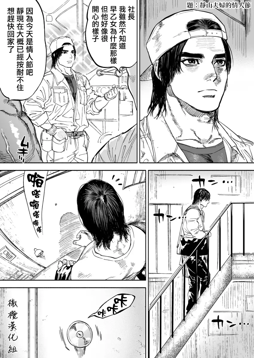 [Usa] 静山夫妇 Fhentai - Page 26