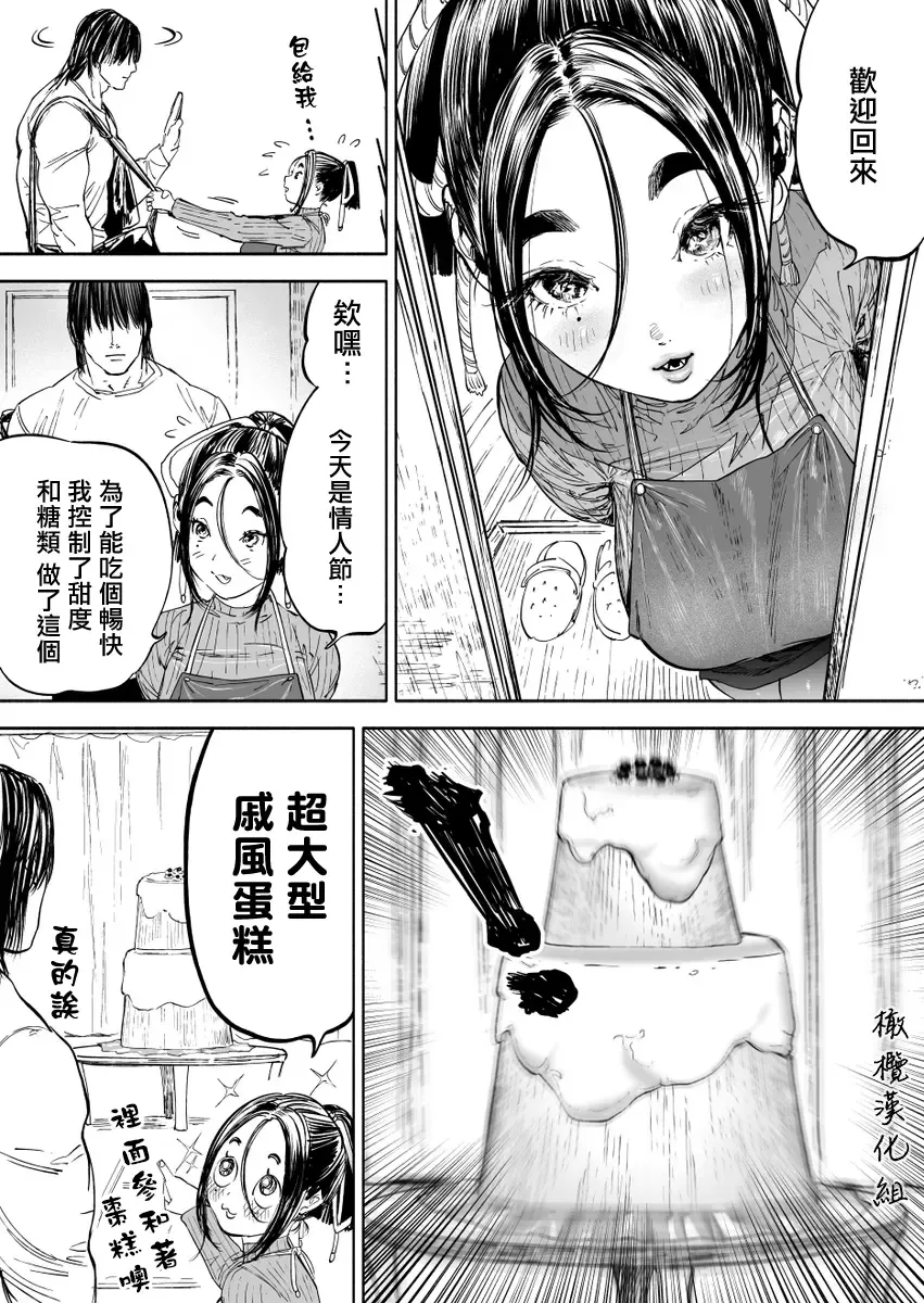 [Usa] 静山夫妇 Fhentai - Page 27