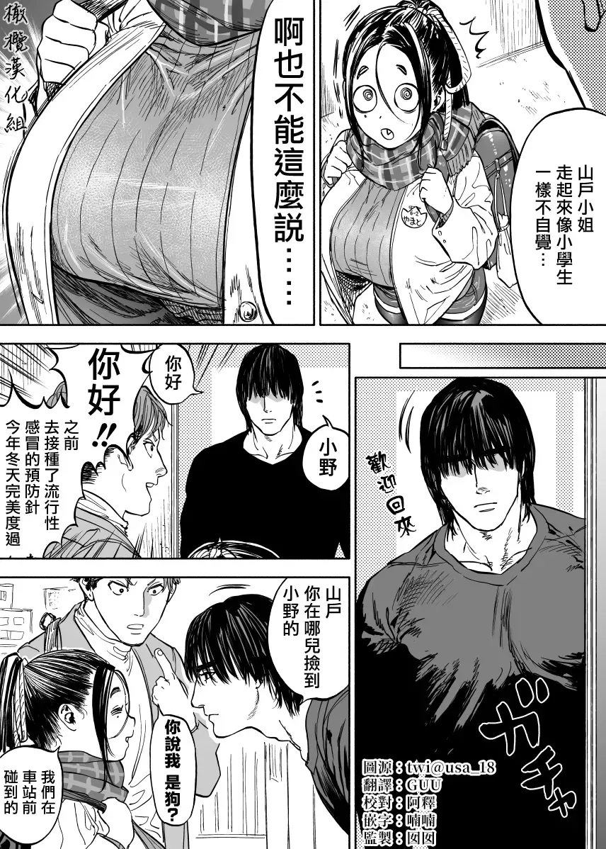 [Usa] 静山夫妇 Fhentai - Page 3