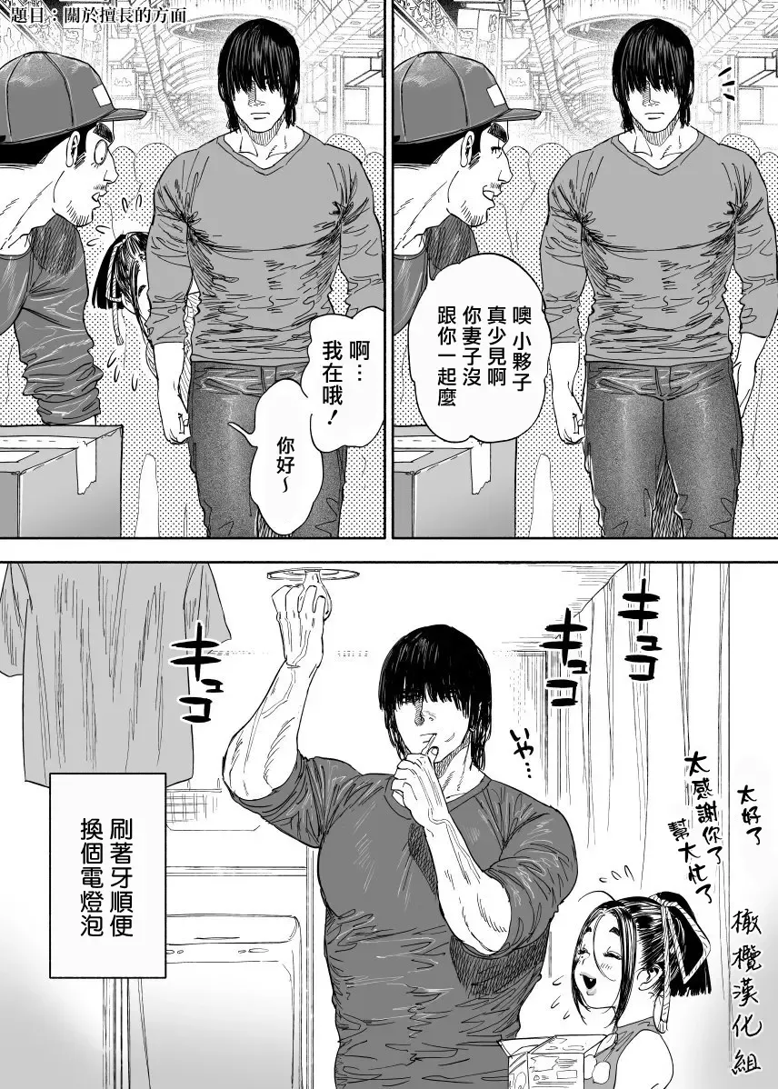 [Usa] 静山夫妇 Fhentai - Page 39