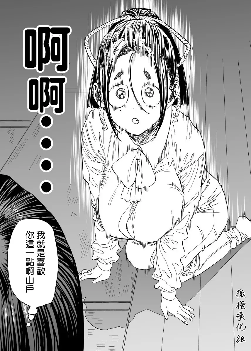 [Usa] 静山夫妇 Fhentai - Page 42