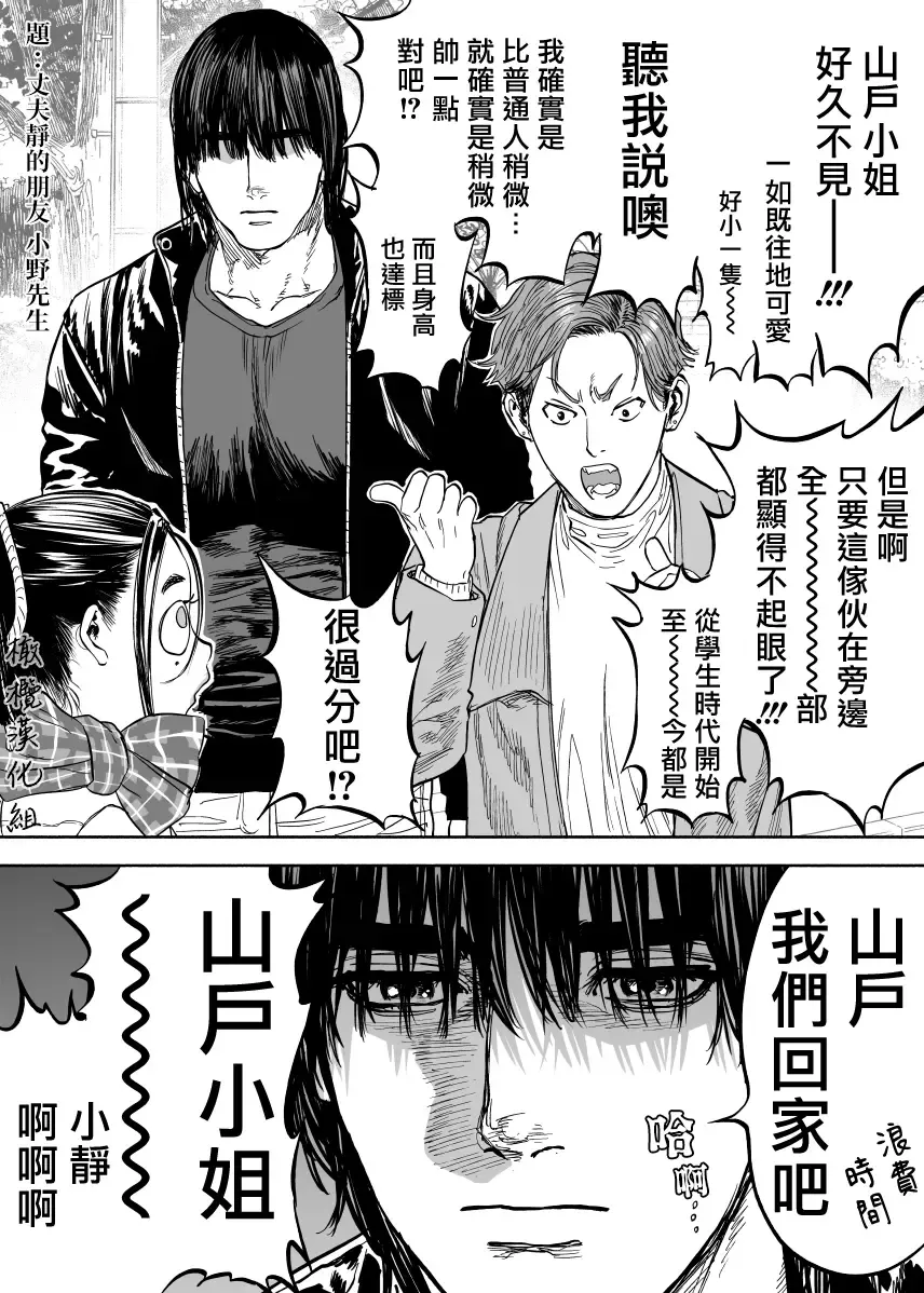 [Usa] 静山夫妇 Fhentai - Page 44