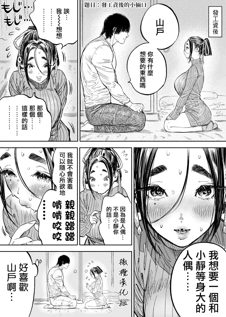 [Usa] 静山夫妇 Fhentai - Page 60