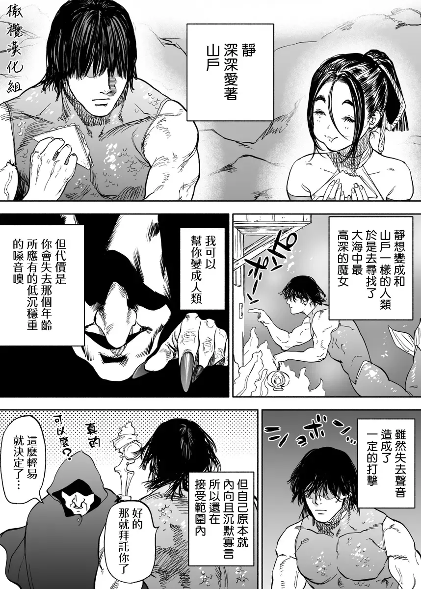 [Usa] 静山夫妇 Fhentai - Page 7
