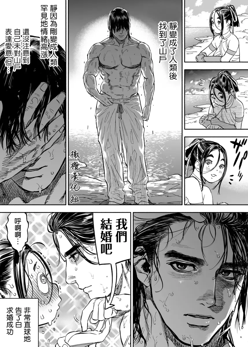 [Usa] 静山夫妇 Fhentai - Page 8