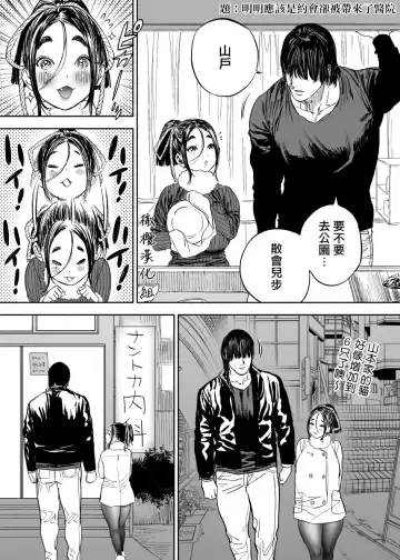 [Usa] 静山夫妇 Fhentai - Page 10