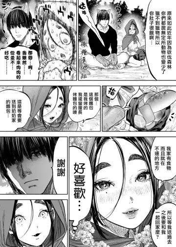 [Usa] 静山夫妇 Fhentai - Page 13