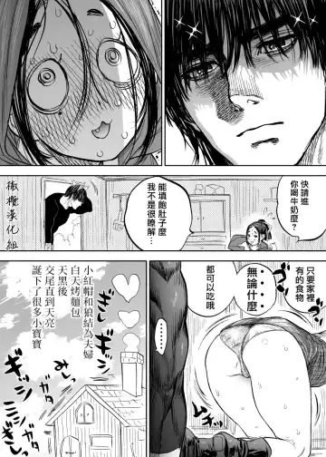 [Usa] 静山夫妇 Fhentai - Page 14
