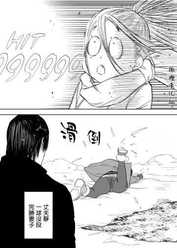 [Usa] 静山夫妇 Fhentai - Page 18
