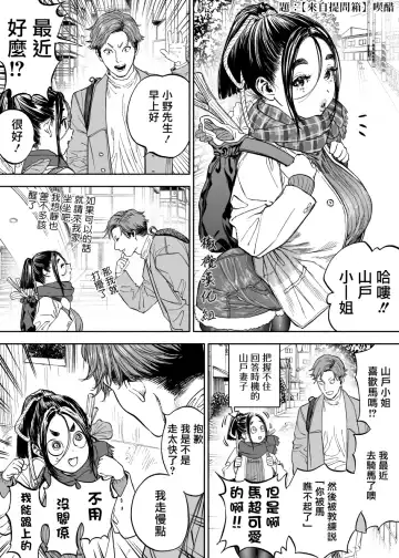 [Usa] 静山夫妇 Fhentai - Page 2