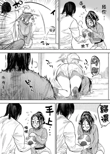 [Usa] 静山夫妇 Fhentai - Page 21