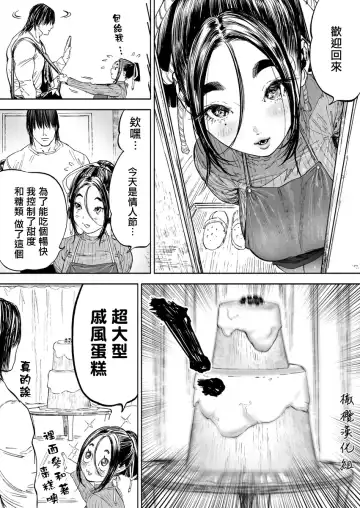[Usa] 静山夫妇 Fhentai - Page 27