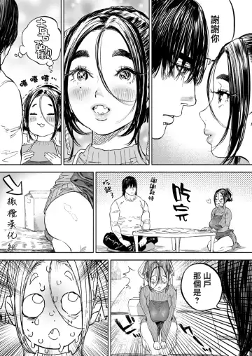 [Usa] 静山夫妇 Fhentai - Page 28