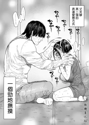 [Usa] 静山夫妇 Fhentai - Page 33