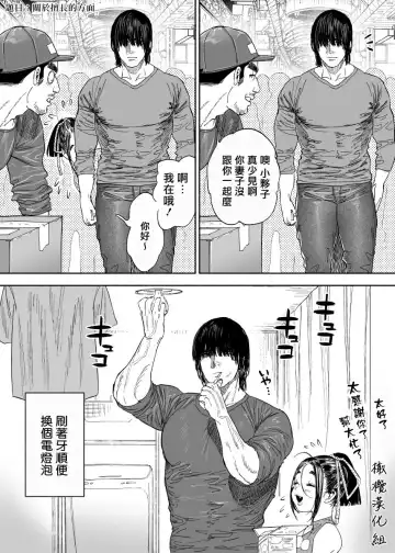 [Usa] 静山夫妇 Fhentai - Page 39