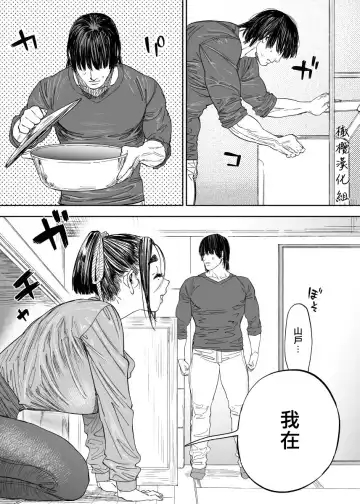 [Usa] 静山夫妇 Fhentai - Page 41