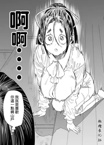 [Usa] 静山夫妇 Fhentai - Page 42