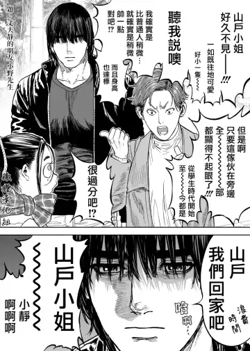 [Usa] 静山夫妇 Fhentai - Page 44