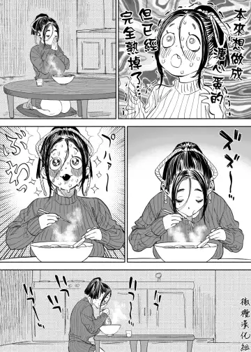 [Usa] 静山夫妇 Fhentai - Page 46