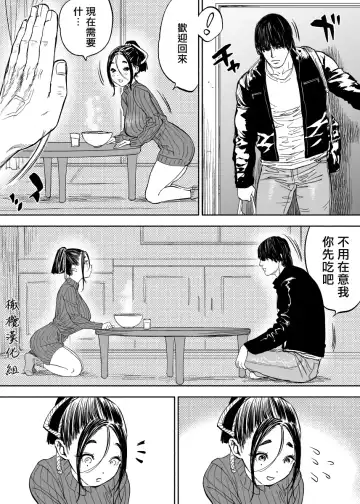 [Usa] 静山夫妇 Fhentai - Page 47