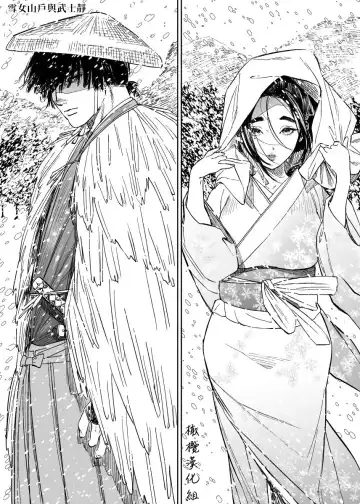 [Usa] 静山夫妇 Fhentai - Page 56