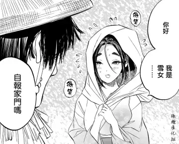 [Usa] 静山夫妇 Fhentai - Page 57