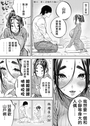 [Usa] 静山夫妇 Fhentai - Page 60