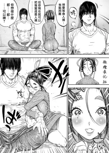 [Usa] 静山夫妇 Fhentai - Page 61