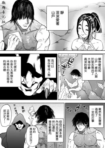 [Usa] 静山夫妇 Fhentai - Page 7