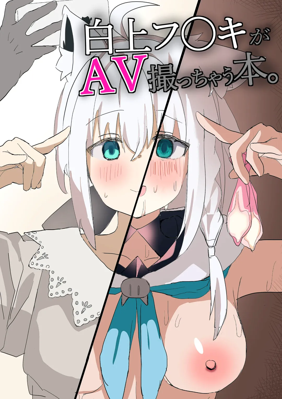 Shirakami Fubuki ga AV Totchau Hon. Fhentai - Page 1