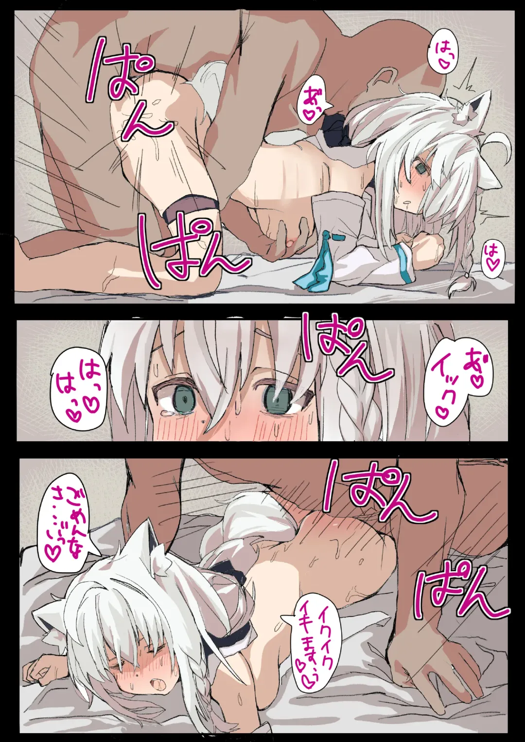 Shirakami Fubuki ga AV Totchau Hon. Fhentai - Page 14