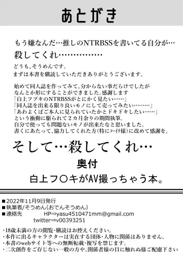 Shirakami Fubuki ga AV Totchau Hon. Fhentai - Page 22