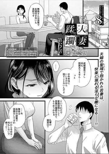 [8] Hitozuma Juurin ~Ichiji no Haha ga Mesu ni Naru Toki~Chapter 6 Fhentai - Page 2
