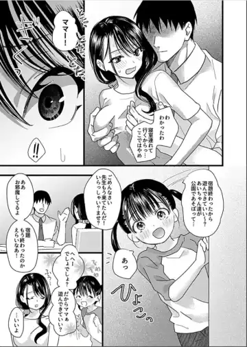 [8] Hitozuma Juurin ~Ichiji no Haha ga Mesu ni Naru Toki~Chapter 6 Fhentai - Page 4